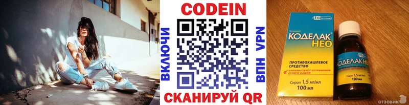 Кодеиновый сироп Lean напиток Lean (лин)  купить закладку  Тосно 