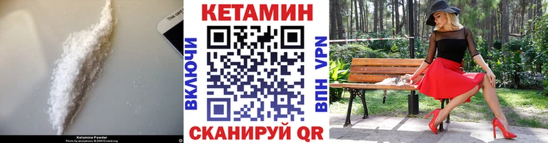 КЕТАМИН ketamine  купить  цена  Тосно 
