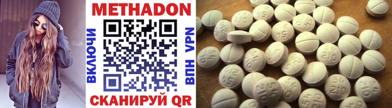 Метадон methadone  купить закладку  Тосно 
